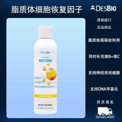 现货 DESBIO RESTORE脂质体细胞恢复因子176ml