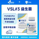 4500亿CFU粉剂 1125亿胶囊 现货VSL 3高效益生菌IBS肠易激IBD