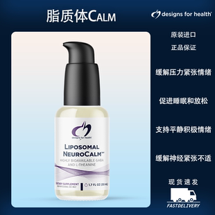 現(xiàn)貨 NeuroCalm脂質(zhì)體Calm平靜情緒支持 Liposomal DFH