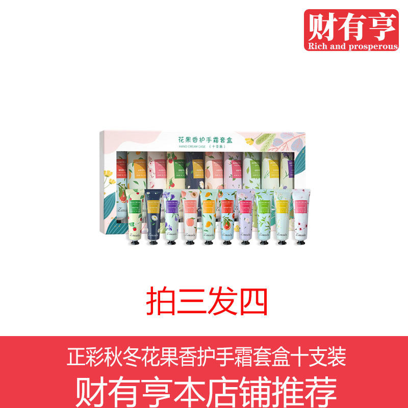秋冬保湿广州护手霜正彩