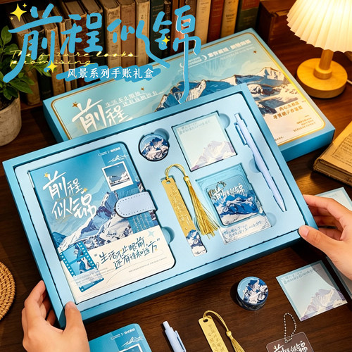 励志风景笔记本礼盒套装学生礼物