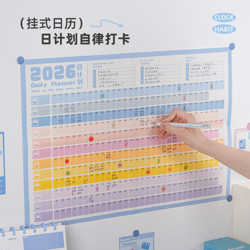 简约海报挂式日历自律打卡计划表