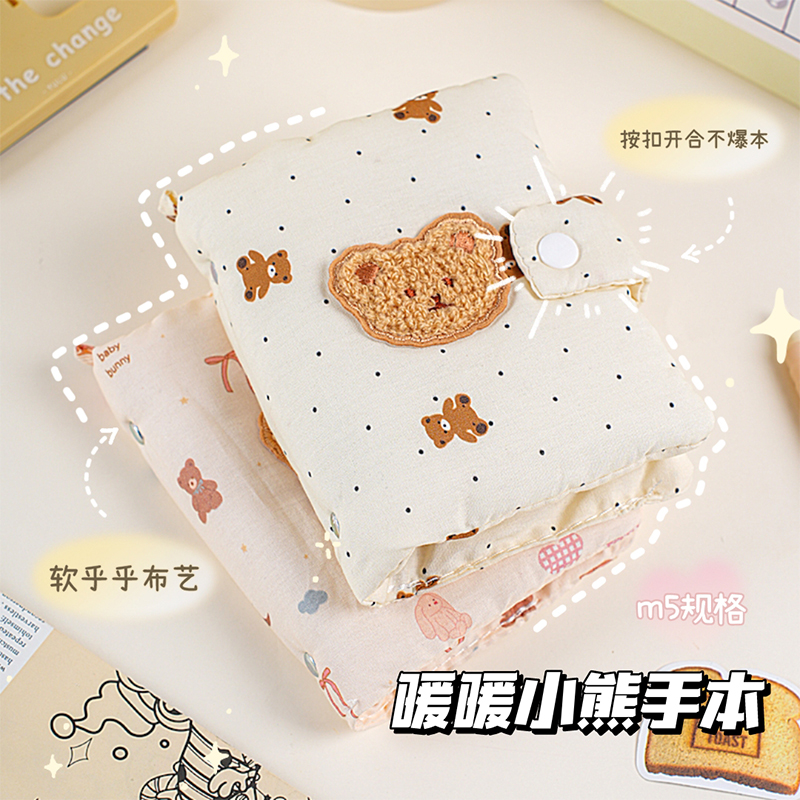 可爱布艺小熊奶呼呼M5手帐本空白内页卡通学生记事摘抄记录本女生便携随身口袋本旅行盖章打卡本少女心高颜值