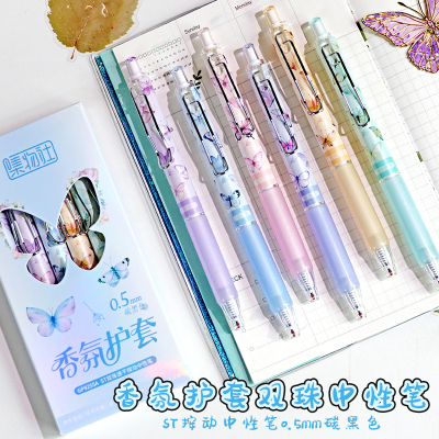 复古蝴蝶香氛按动中性笔0.5双珠
