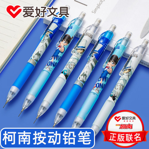 柯南系列自动铅笔小学生专用男孩