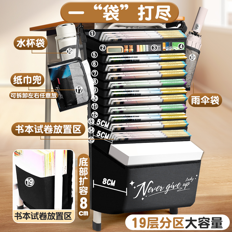 升级款多层桌边挂书袋简约大容量