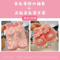 Нарукавники, перчатки, 5-12 лет, 29см