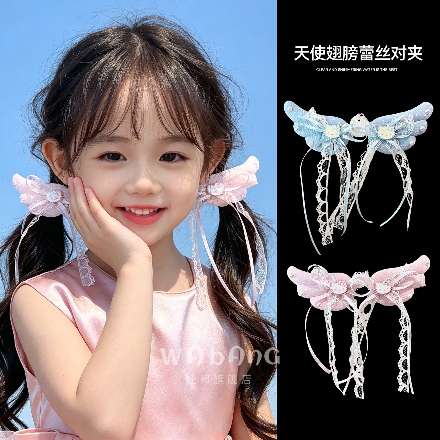 天使翅膀发夹儿童公主风对夹飘带头饰2026新款宝宝可爱网红发饰女图片