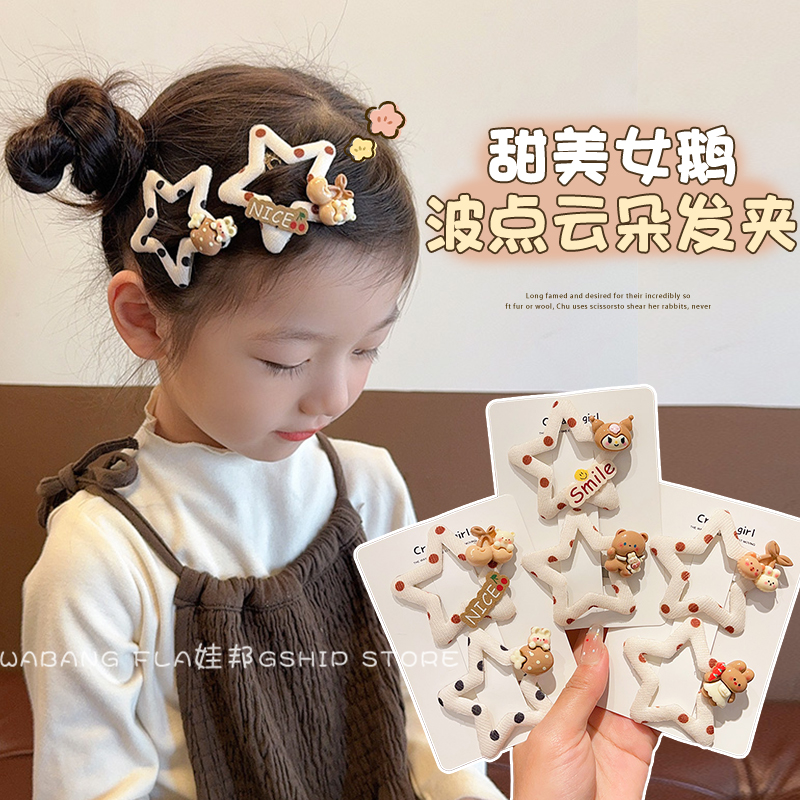 秋冬咖色发夹儿童新款星星刘海夹