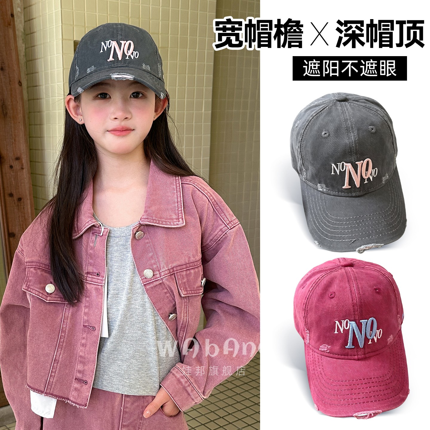 中大儿童鸭舌帽女孩帽子夏季防晒2026新款户外韩系街舞棒球帽女款图片