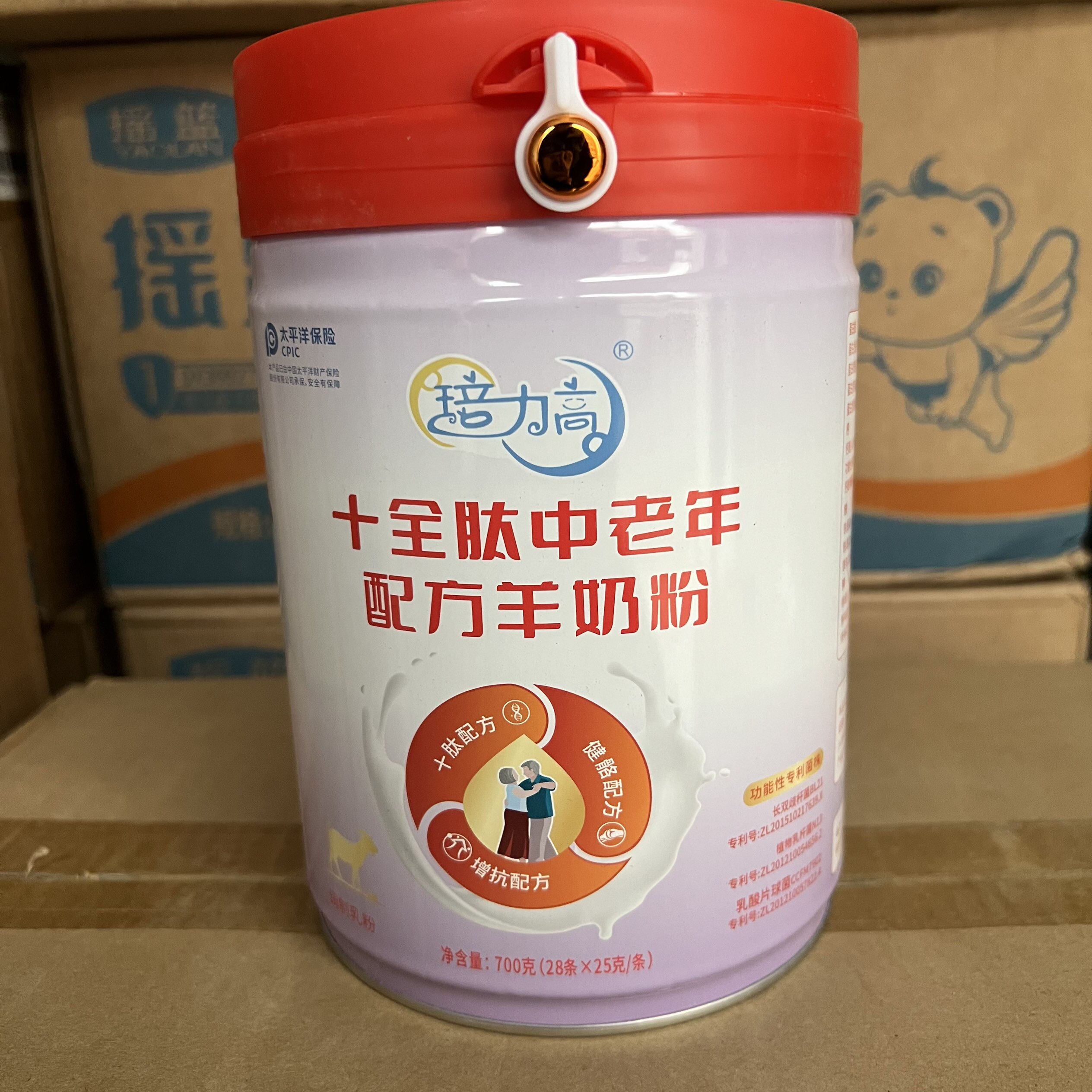 26年10月底到期临期特价羊奶粉国产十全肽中老年羊奶粉700克正品