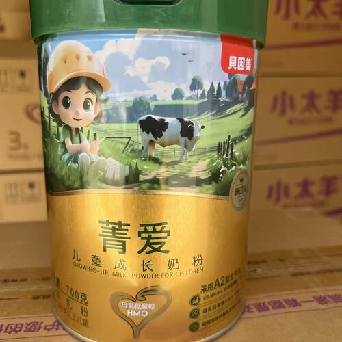 26年9月到期特价临期奶粉贝因美菁爱儿童成长奶粉700克正品