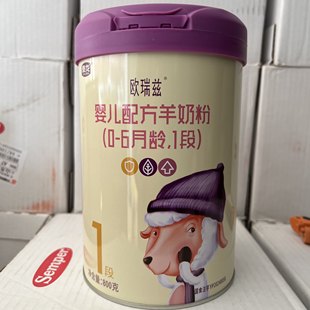 26年9月到期临期羊奶粉秦龙欧瑞兹婴幼儿配方羊奶粉1段800克