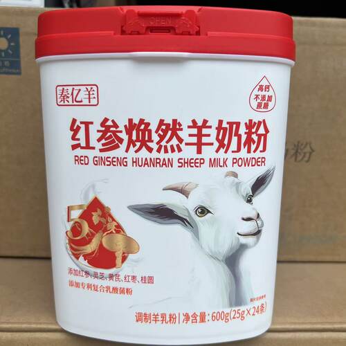 27年6月到期临期羊奶粉红参焕然羊奶粉600克独立包装高钙不添蔗糖
