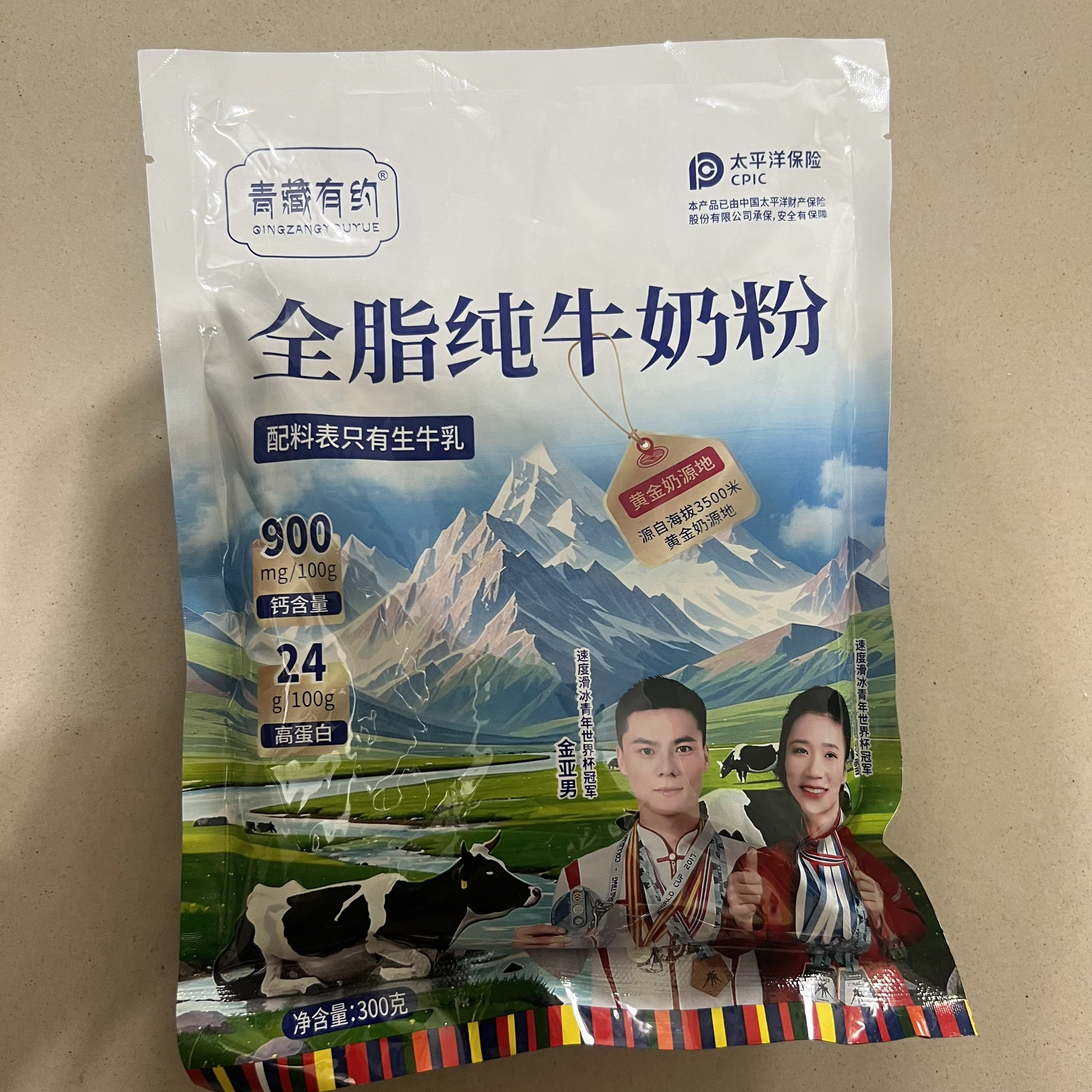 11月初到期特价临期奶粉全脂纯牛奶粉300克袋装配料只有生牛乳