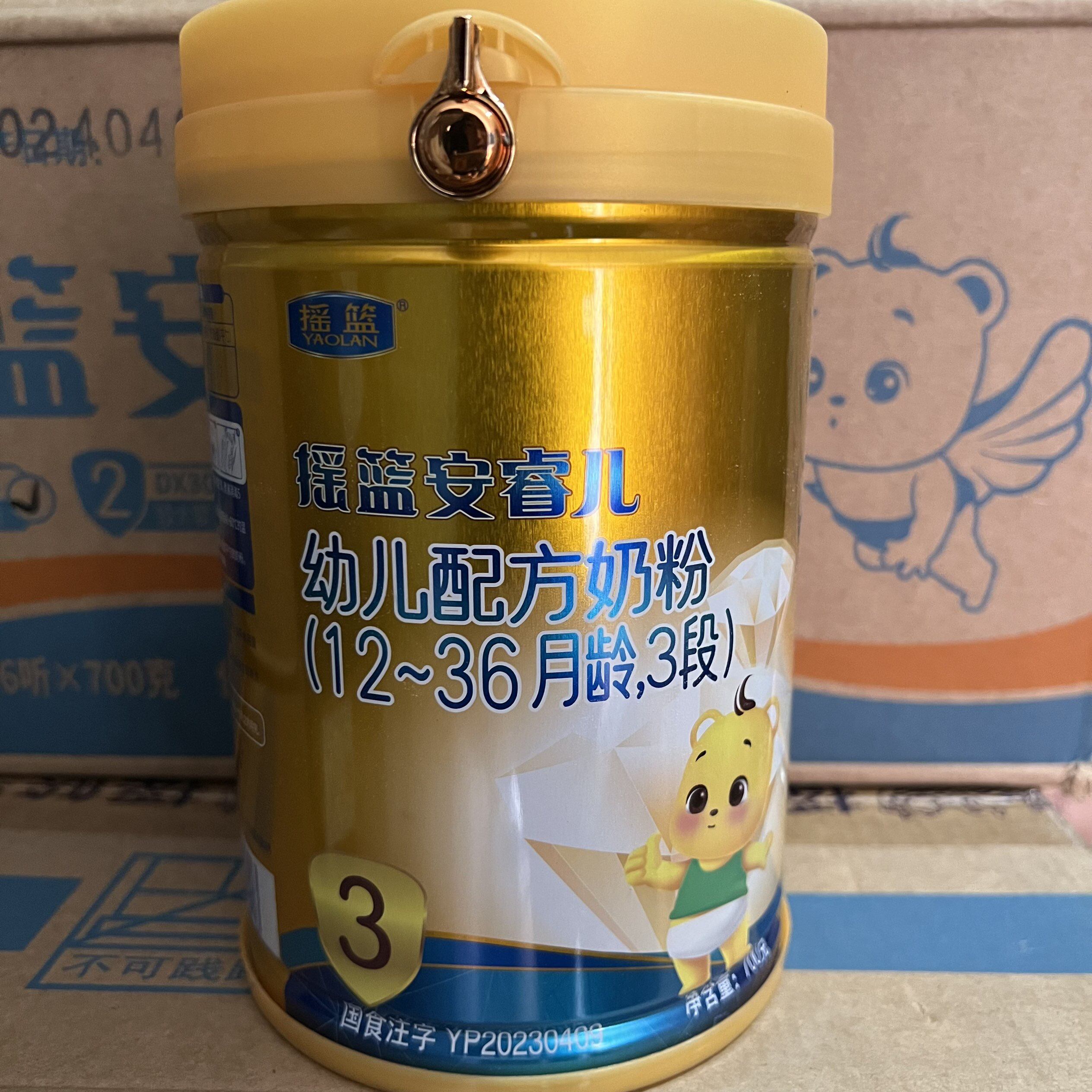 26年4月到期特价临期奶粉摇篮安睿儿婴幼儿牛奶粉3段700克正品