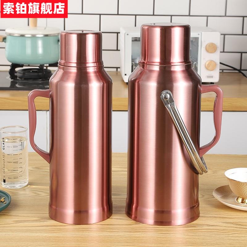 索铂不锈钢热水壶热水瓶外壳皮家用暖壶大容量学生用传统水壶不含