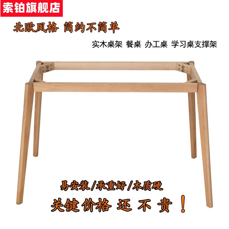 榉木实木桌子腿家具支撑脚矮桌木腿木头框架可定制桌架子支架高45