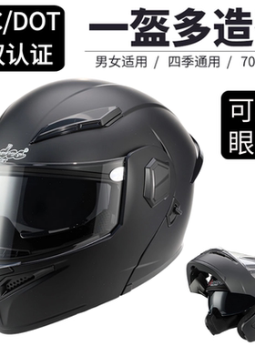 3C/DOT双认证揭面盔电动车头盔男女冬季保暖四季通用摩托车全盔
