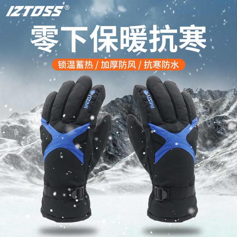 【冬季新品】加厚绵手套滑雪装备