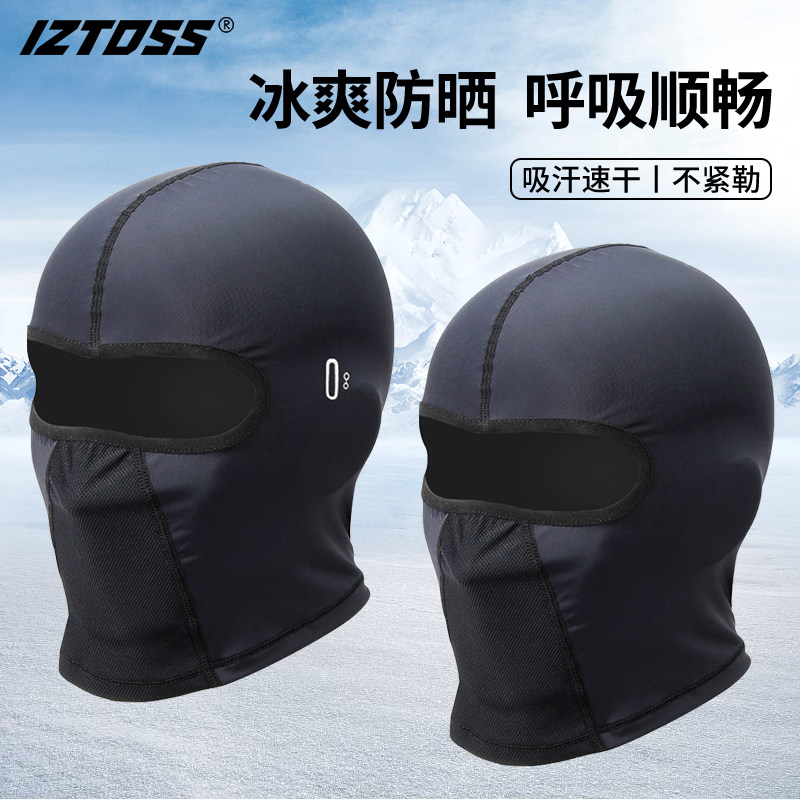IZTOSS骑行防晒头套冰丝凉爽