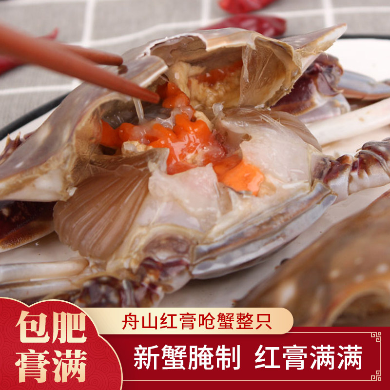 舟山咸蟹红膏呛蟹整只宁波特产梭子蟹母蟹韩式生腌制醉蟹即食水产