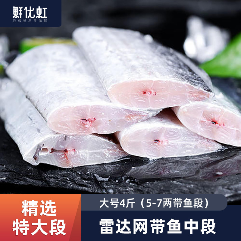 舟山大带鱼中段新鲜鲜活冷冻整箱东海刀鱼海鱼海鲜特产水产油带鱼,水产肉类/新鲜蔬果/熟食,带鱼,淘宝优惠券,粉丝福利购,淘宝优惠卷