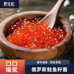 三文鱼鱼子新鲜俄罗斯进口鲑鱼籽酱罐头日式寿司料理专用即食商用