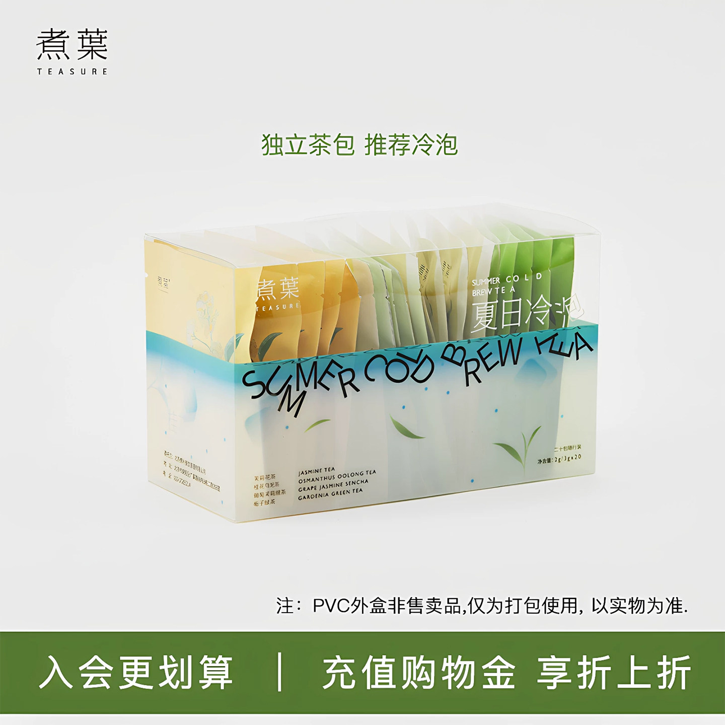 煮叶冷泡茶花果茶蜜橘栀子绿茶白桃乌龙茶桂花乌龙独立茶包袋泡茶