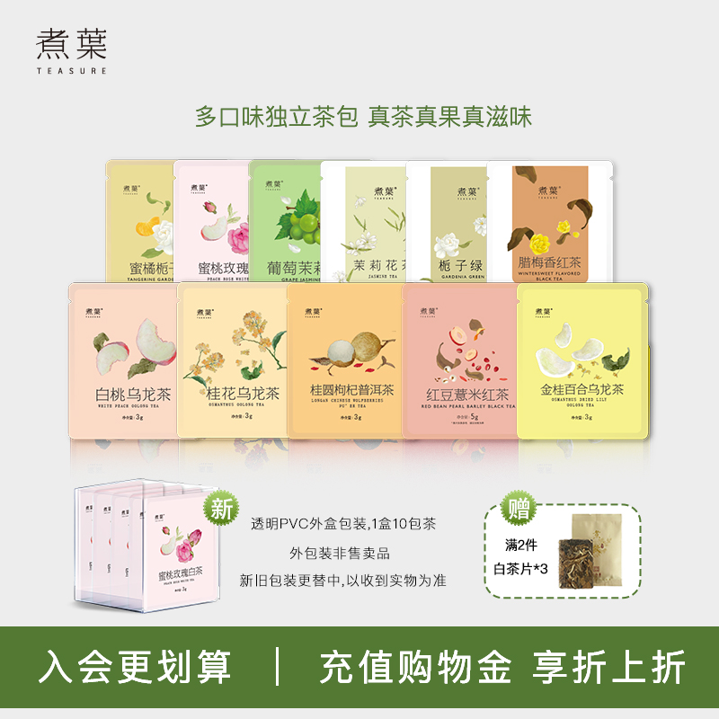 煮叶白桃乌龙无糖陈皮冷泡茶花茶