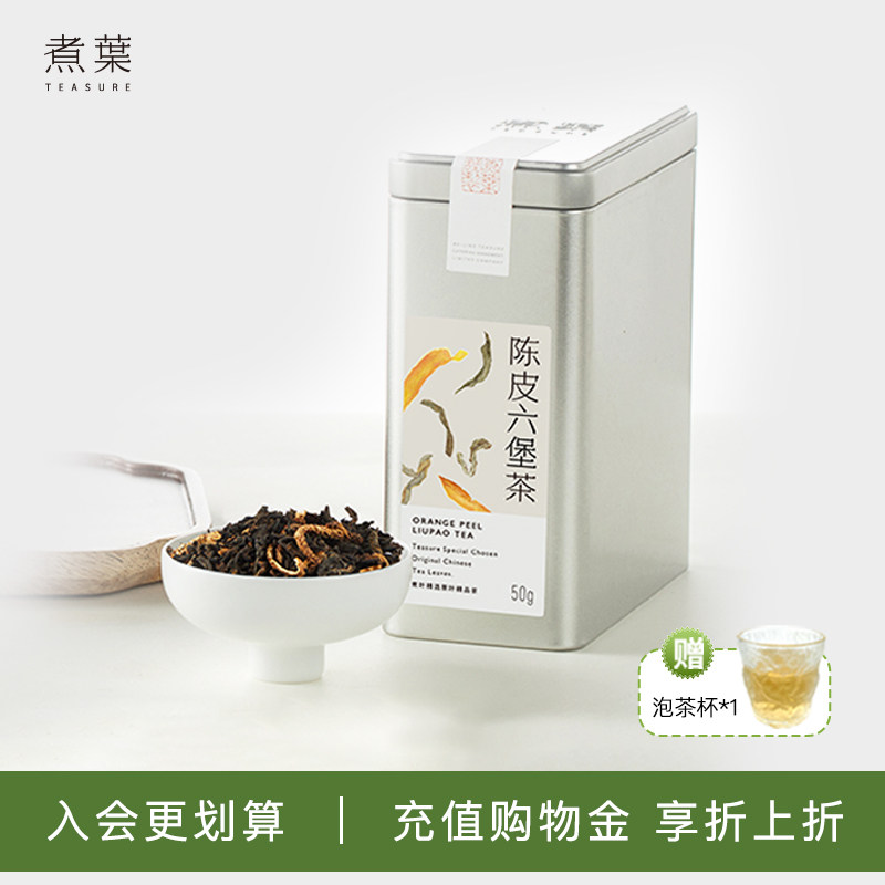 陈皮六堡煮叶新会陈品广西梧州