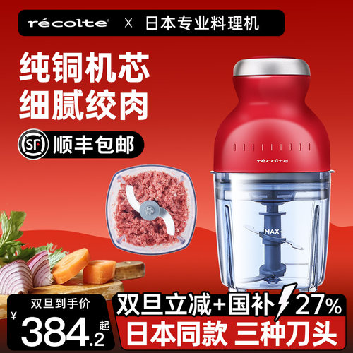 日本同款官方正品纯铜机芯料理机