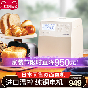 面包机家用全自动和面小型十大排名馒头揉面机 日本丽克特2023新款