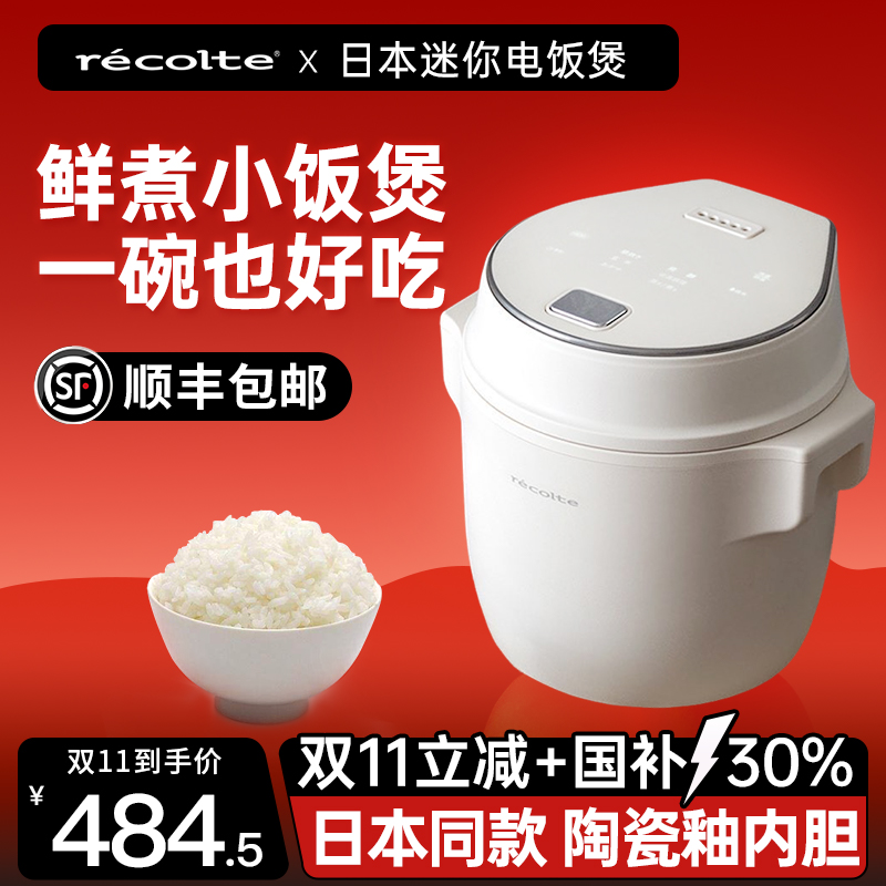 日本同款官方正品/3人迷你电饭煲