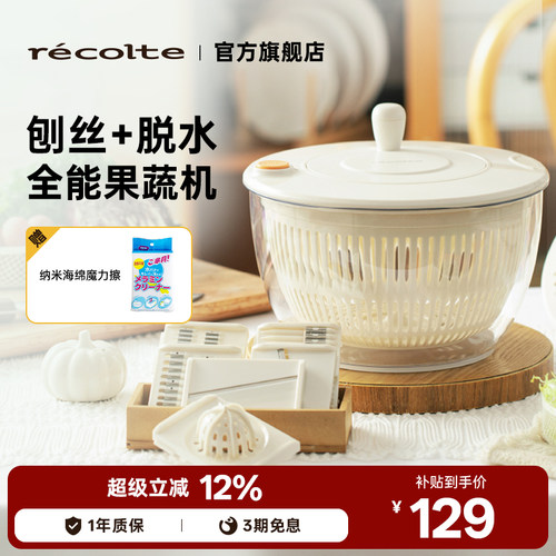 中秋节送日本脱水机/配8种刀盘