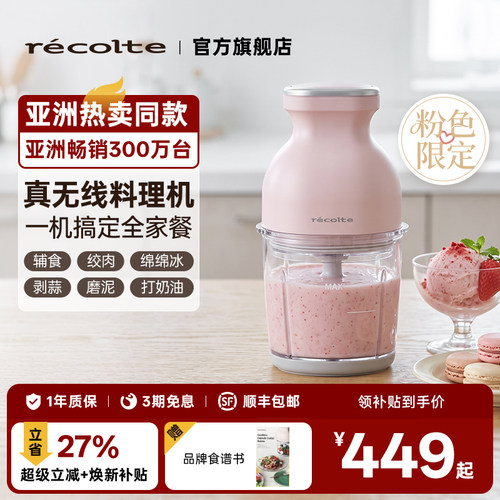 日本专业无线料理机一键强劲速绞