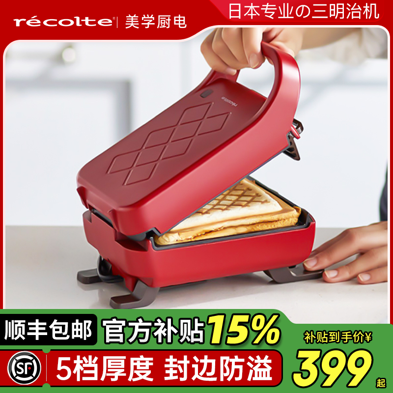 日本丽克特三明治机热压厚压烤面包机吐司家用多功能一体机早餐机