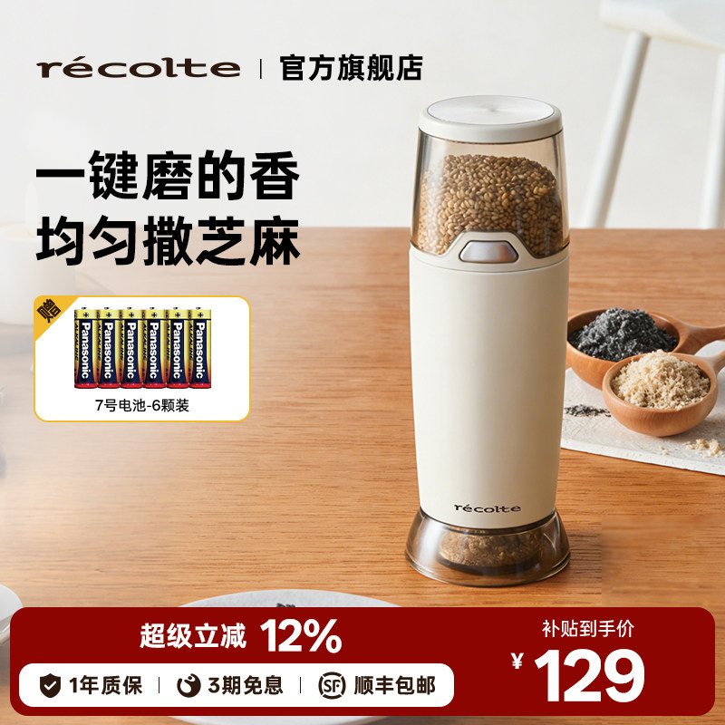 日本芝麻研磨器/增香/营养好吸收