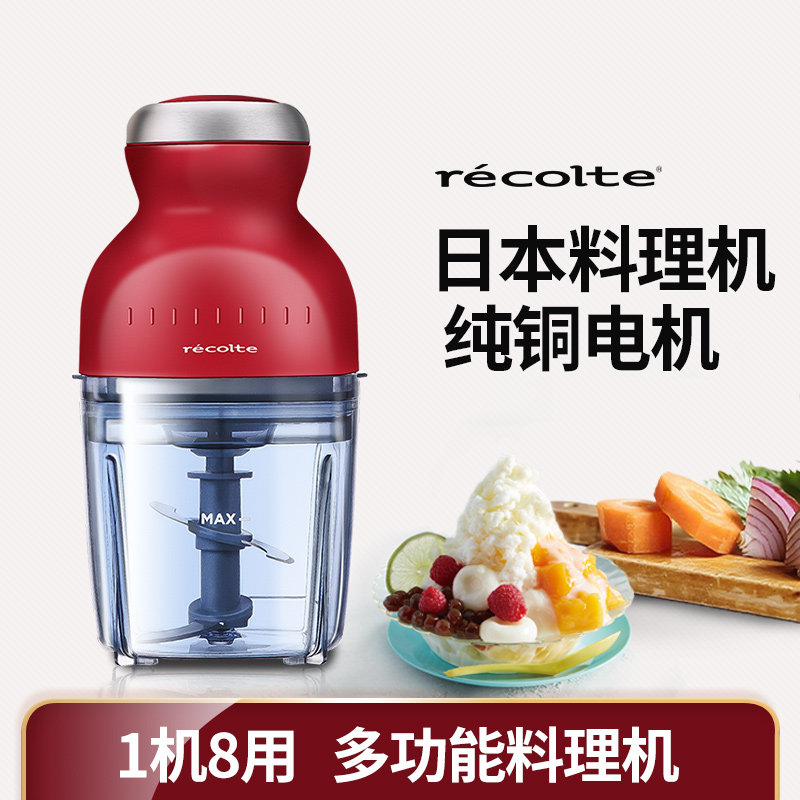 3日本丽克特宝宝辅食机婴儿搅拌小型家用绞肉碎刨冰沙多功能料理机