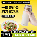 日本丽克特电动芝麻碎研磨器厨房家用自动陶瓷盘香料调味调料瓶罐
