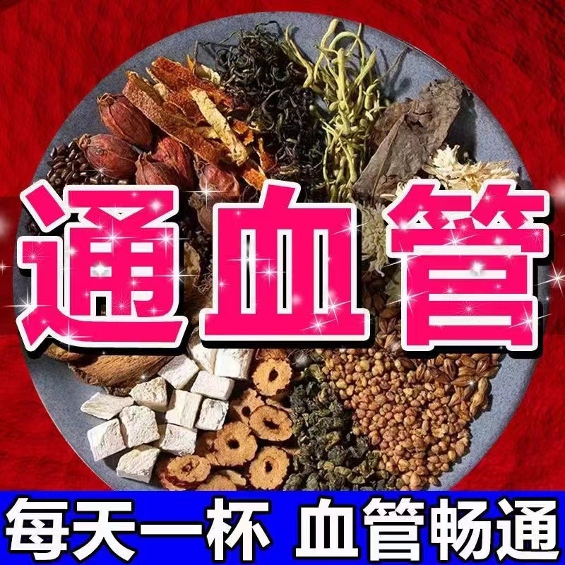 银杏叶片茶血管清疏甘草通络降草本三养生茶高中老年人喝的茶叶包-封面