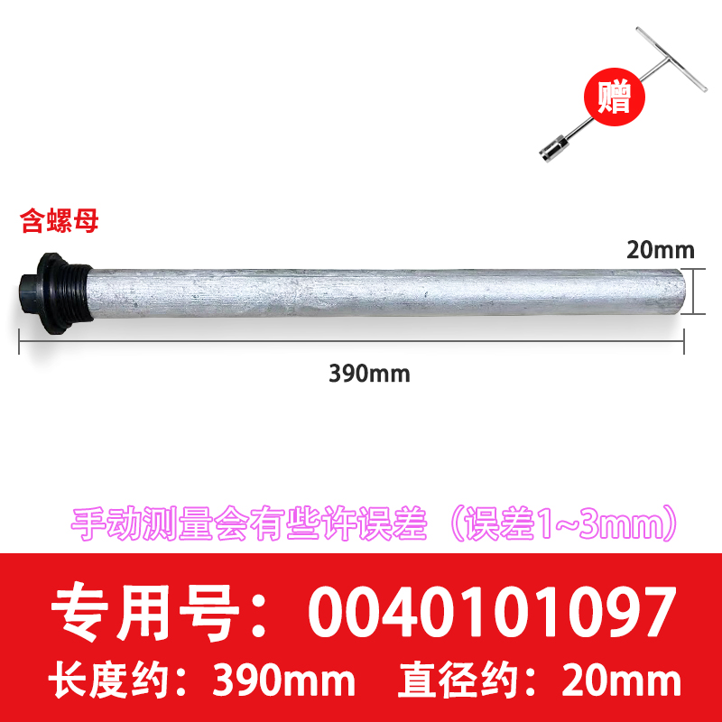 适用于ES60H-S7(E)(U1)-GK3(JE)-S3K(E)海尔电热水器镁棒除垢棒