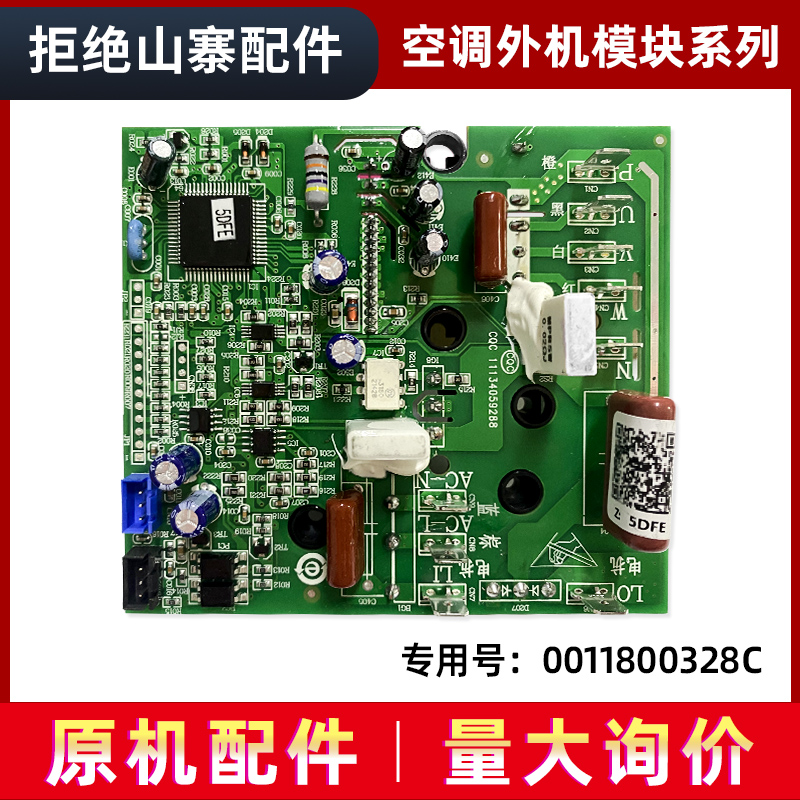 空调外机功率模块板变频板