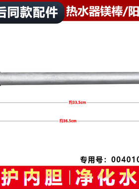 适用EC6002-V5(U1)-D6(U1)-R海尔电热水器镁棒排污口阳极棒除垢棒