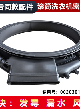适用CE HB10SWPBLAU1,C1 HDN12L7ELLU1海尔洗衣机窗垫门封橡胶圈