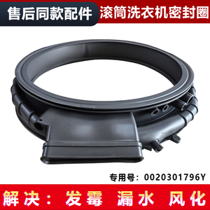 适用XQG100-PBLNEG87AU1-PBLNE87DHU1海尔洗衣机窗垫门封橡胶圈