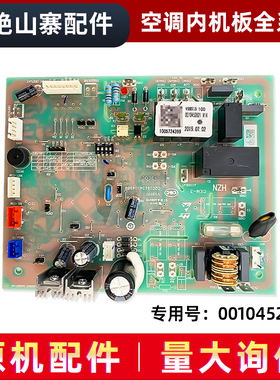 适用5P海尔空调柜机电脑板0010452621主板KFRd-120LW/6301A控制板