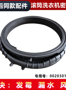 适用XQG100-BD176PLUSLU1-BD176PLUSLU1海尔洗衣机窗垫密封圈门封