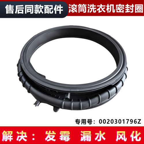 适用XQG120-BLEU582HU1-BLEU583HU1海尔洗衣机窗垫密封圈橡胶圈