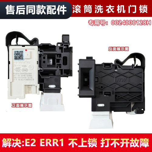 适用海尔FAW10/FAW13HD996LSU1/(EX)洗衣机电子门锁延时门开关